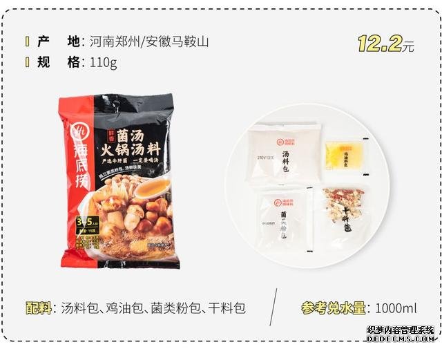 試吃了25款火鍋底料，認(rèn)準(zhǔn)它們買就對了