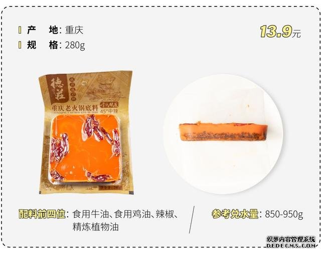 試吃了25款火鍋底料，認(rèn)準(zhǔn)它們買就對了