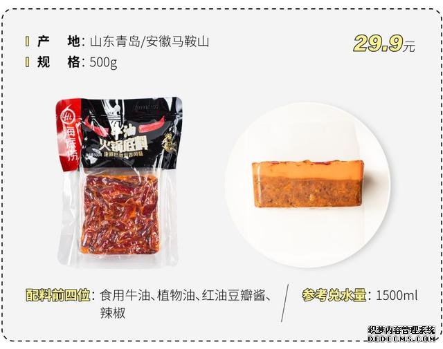 試吃了25款火鍋底料，認(rèn)準(zhǔn)它們買就對了
