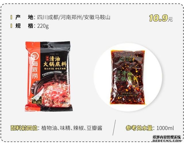 試吃了25款火鍋底料，認(rèn)準(zhǔn)它們買就對了