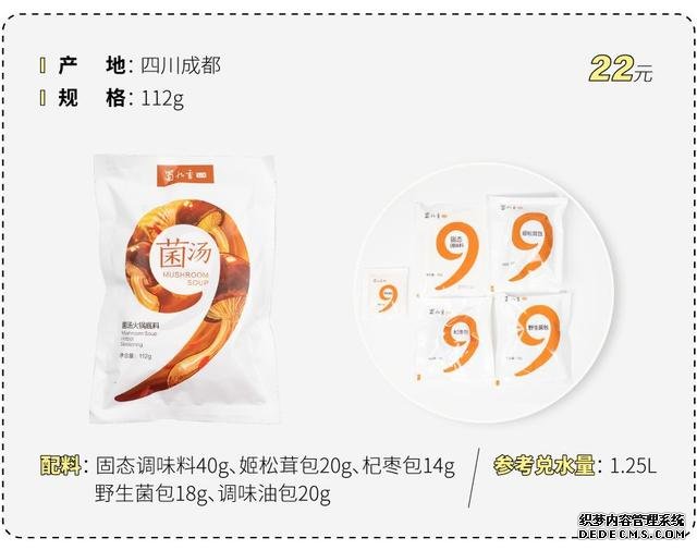試吃了25款火鍋底料，認(rèn)準(zhǔn)它們買就對了