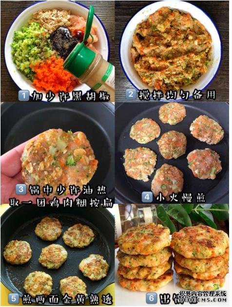 無限極美味產(chǎn)品：好吃不胖時蔬雞肉餅，0基礎(chǔ)一學(xué)就會