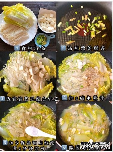 無限極美味產(chǎn)品：健身教練教我的低脂低卡，娃娃菜豆腐湯