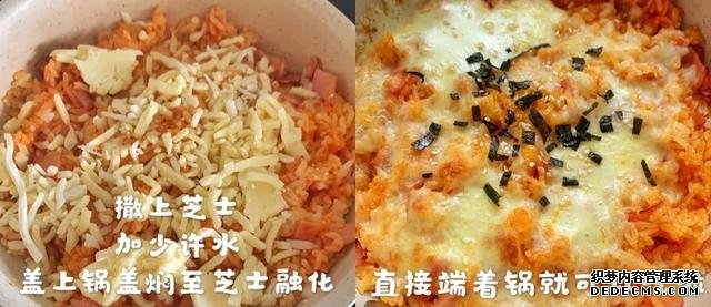 剩的米飯不要扔，做成芝士焗飯，香濃又拉絲，不用烤箱
