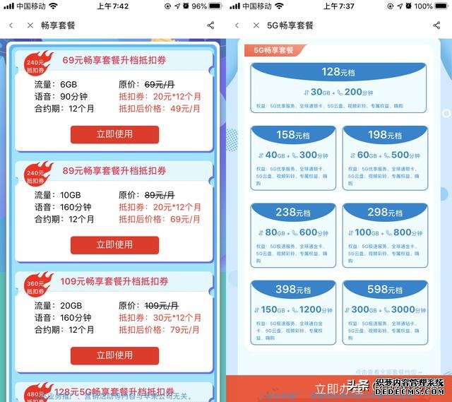 618大促8G+128G手機(jī)，OPPO Reno Ace和堅(jiān)果Pro3，誰更值得買？