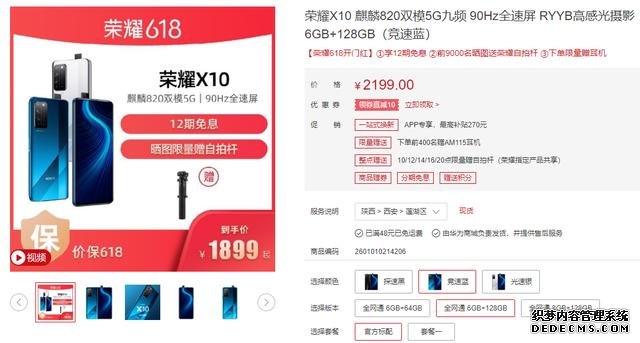 硬核5G爆品！華為頂級旗艦特質(zhì)，榮耀 X10是不是全面進(jìn)化了？