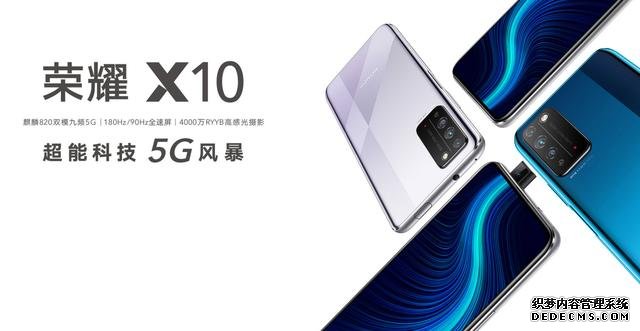 硬核5G爆品！華為頂級旗艦特質(zhì)，榮耀 X10是不是全面進(jìn)化了？