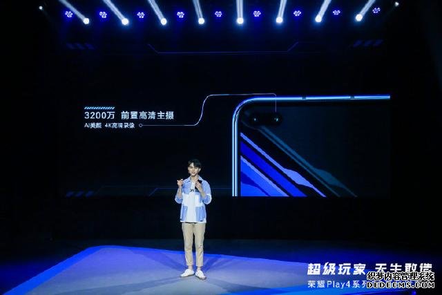 快速看完榮耀 Play4系列新品發(fā)布，1799元起售5G新品可還香？