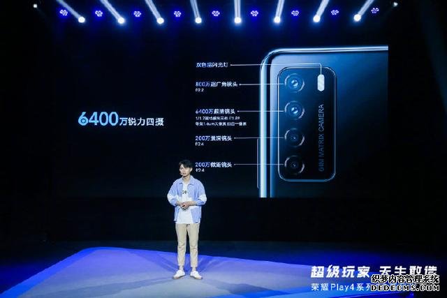 快速看完榮耀 Play4系列新品發(fā)布，1799元起售5G新品可還香？