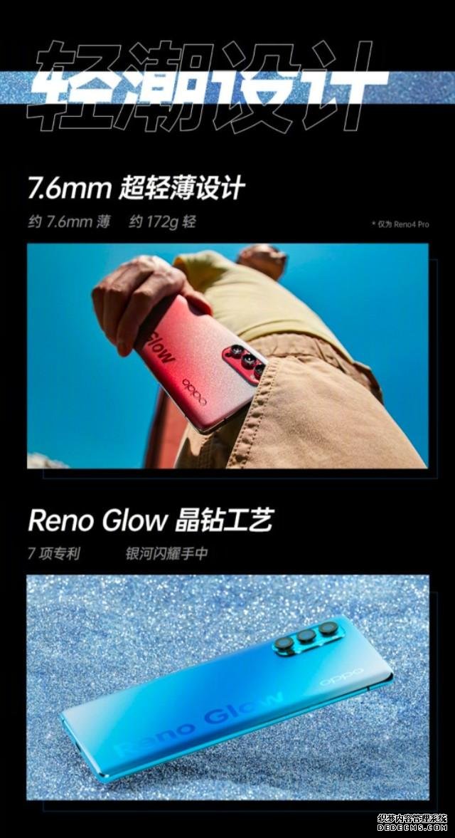 快速看完OPPO Reno4系列發(fā)布！2999元起售，定價(jià)相當(dāng)收斂