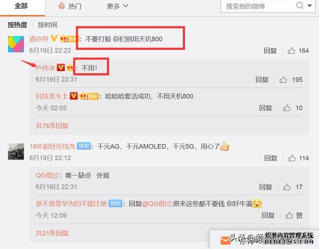 小米高管暗示華為暢享20Pro高價(jià)低配，性能屏幕都不如紅米10X