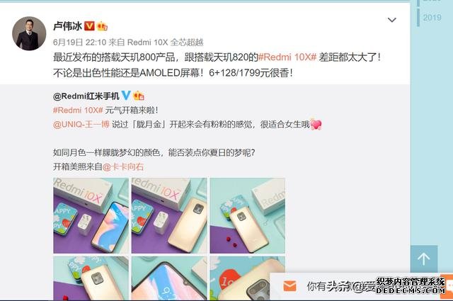 小米高管暗示華為暢享20Pro高價(jià)低配，性能屏幕都不如紅米10X