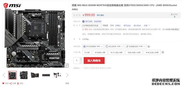 升級PCI-E 4.0，支持雙顯卡，微星B550M迫擊炮開箱