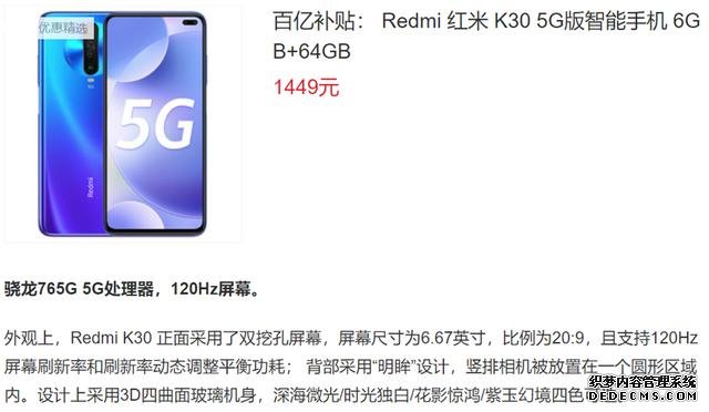 5G手機(jī)又降價(jià)了！目前最低1449，5G千元機(jī)價(jià)格戰(zhàn)即將到來