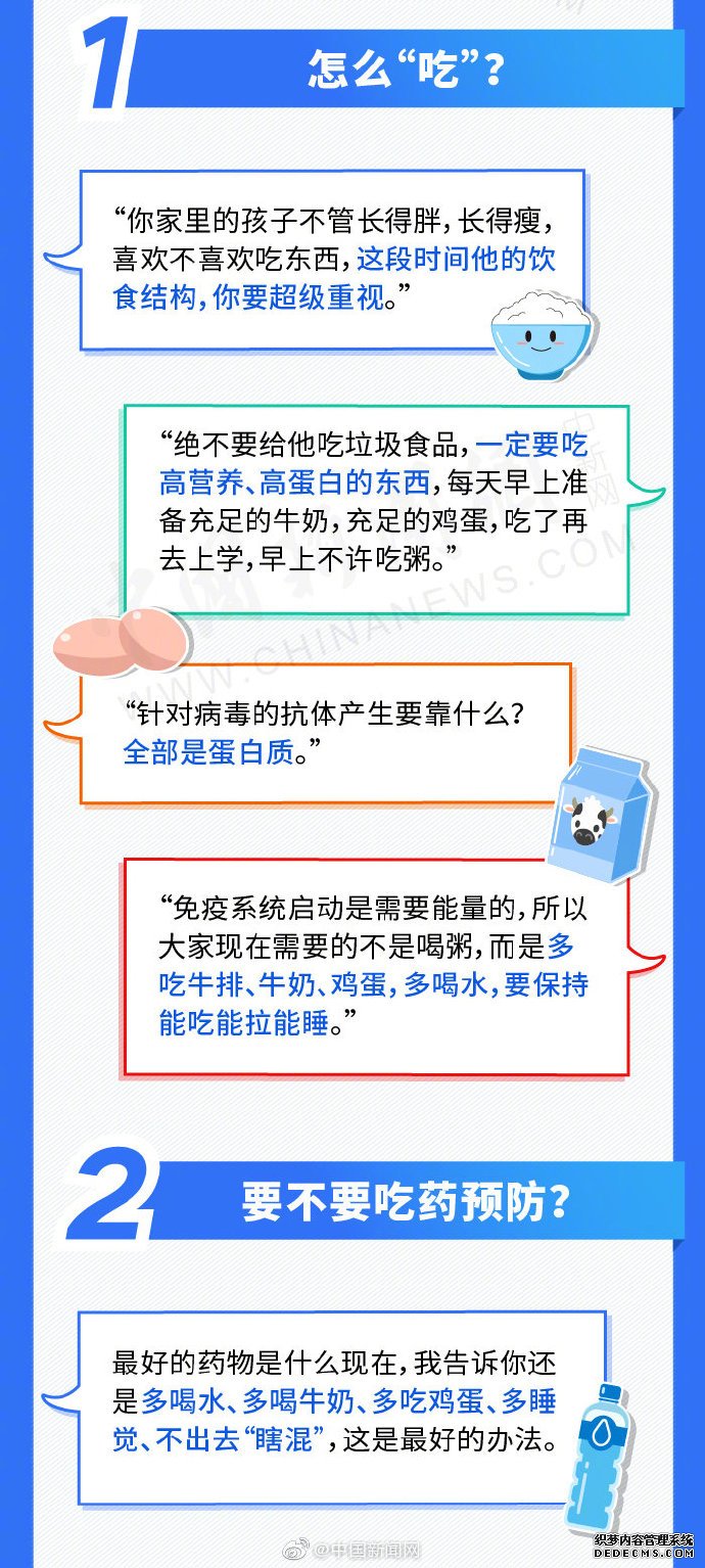 疫情之下怎么吃怎么動？張文宏的建議都在這了