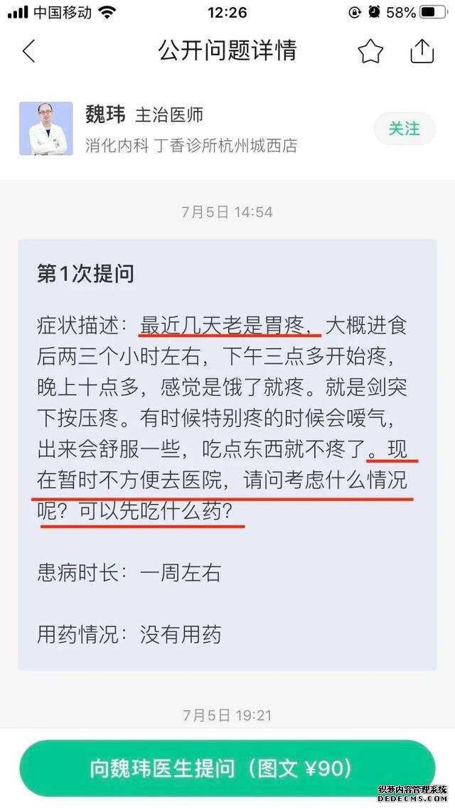 經(jīng)常胃不舒服？不知道怎么養(yǎng)胃？用好這一招，省心少折騰