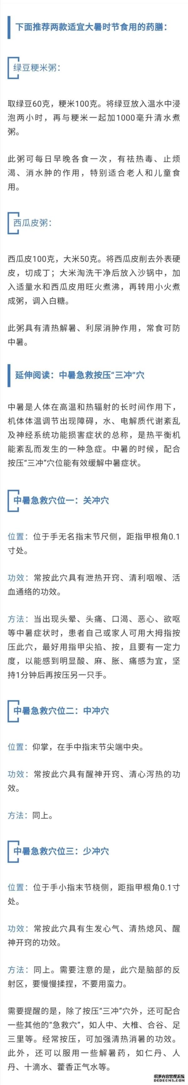 今日大暑，酷熱三伏怎么度？