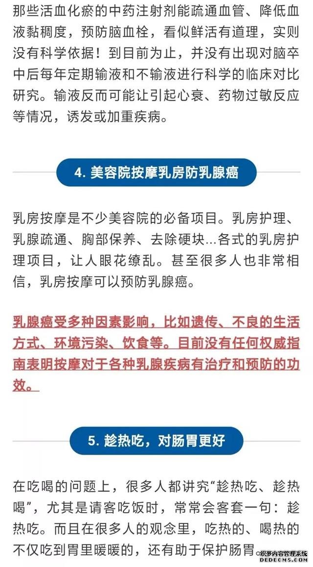 這些“健康建議”，真的有用嗎？