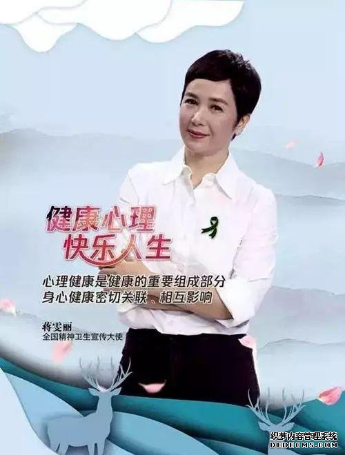 健康心理，快樂人生：心理健康素養(yǎng)十條