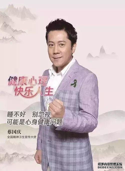 健康心理，快樂人生：心理健康素養(yǎng)十條