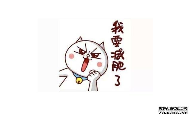 減肥心理學：減肥好方法有哪些？請你先牢記減肥底層邏輯