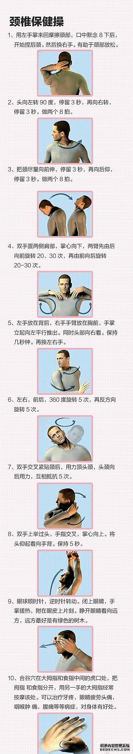 史上最全保健操，最佳健康養(yǎng)生方法，值得收藏！