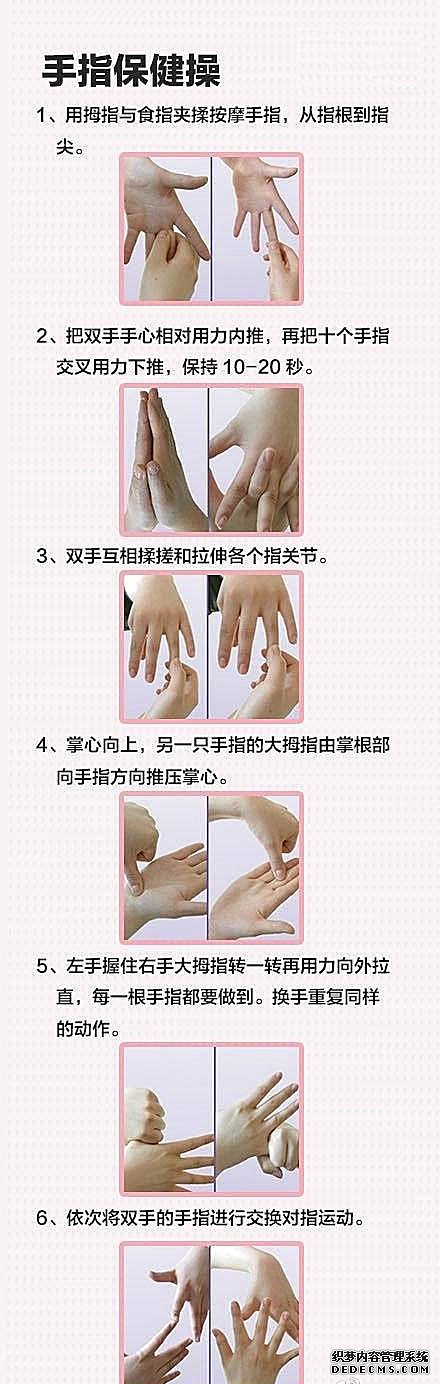 史上最全保健操，最佳健康養(yǎng)生方法，值得收藏！