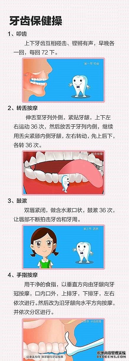 史上最全保健操，最佳健康養(yǎng)生方法，值得收藏！