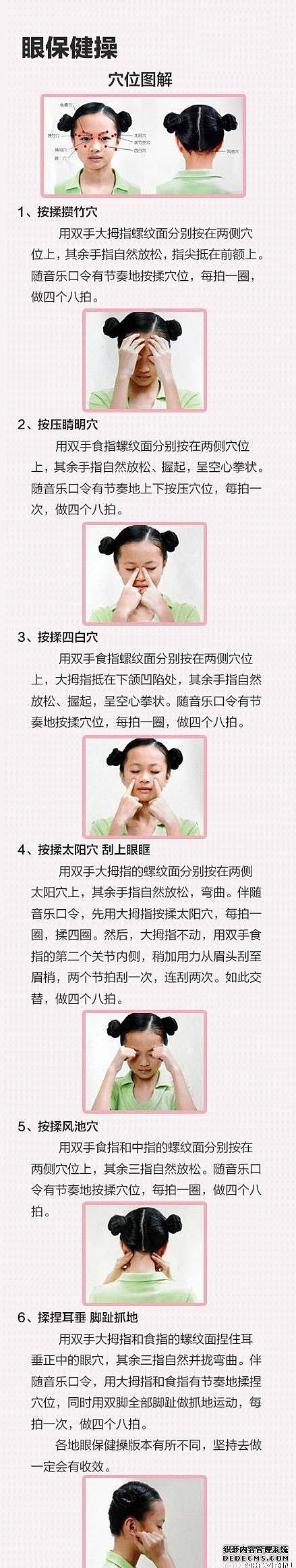 史上最全保健操，最佳健康養(yǎng)生方法，值得收藏！