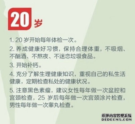 健身養(yǎng)生教程，人生必做的健康功課！收了吧！