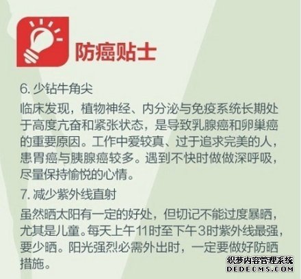 健身養(yǎng)生教程，人生必做的健康功課！收了吧！