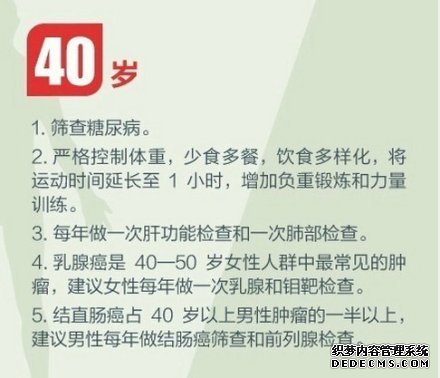 健身養(yǎng)生教程，人生必做的健康功課！收了吧！
