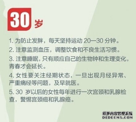 健身養(yǎng)生教程，人生必做的健康功課！收了吧！