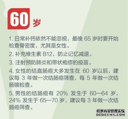 健身養(yǎng)生教程，人生必做的健康功課！收了吧！