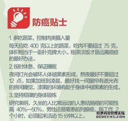 健身養(yǎng)生教程，人生必做的健康功課！收了吧！