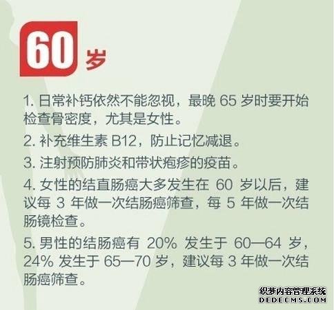 健身養(yǎng)生教程 人生必做的健康功課，人在各個年齡段需要注意什么