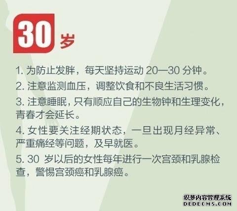 健身養(yǎng)生教程 人生必做的健康功課，人在各個年齡段需要注意什么