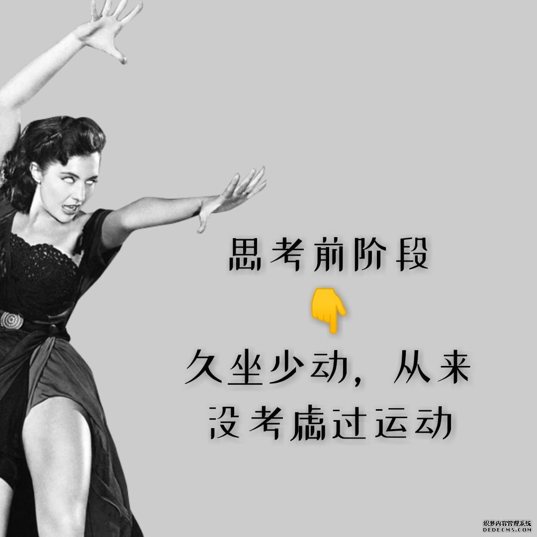 你的健身現(xiàn)狀處于哪個階段？來對號入座吧