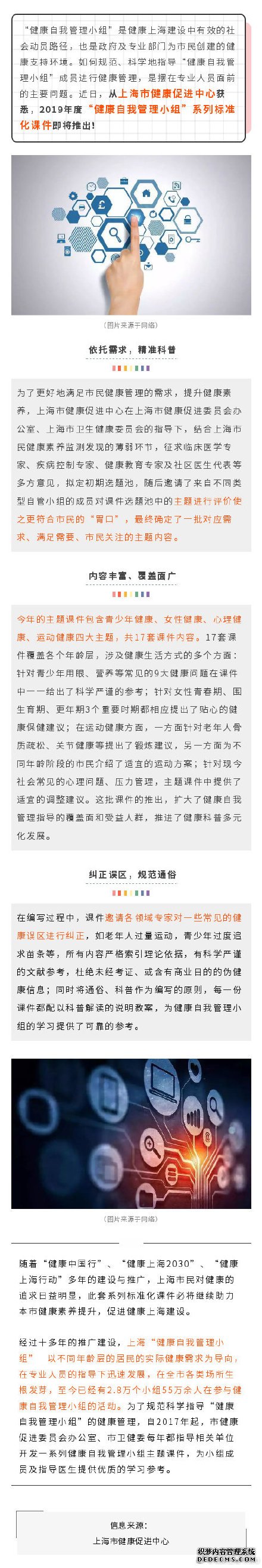 如何管理好自己的健康？這套標(biāo)準(zhǔn)化課件來幫你