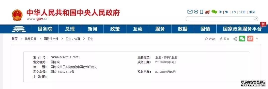 健康管理主要涉及哪些方面的管理？
