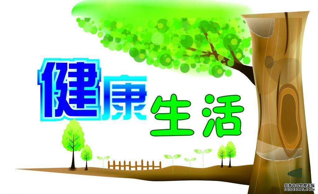 健康管理的三大特點