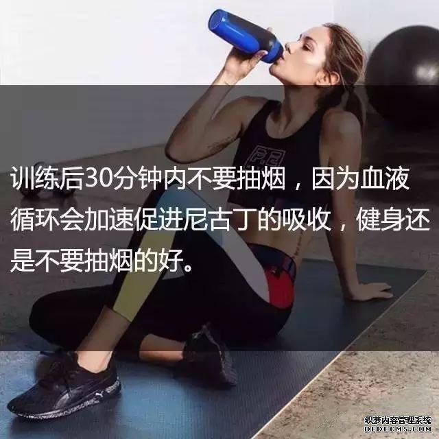 一位高級健身教練，給你的21條必備基礎(chǔ)健身知識
