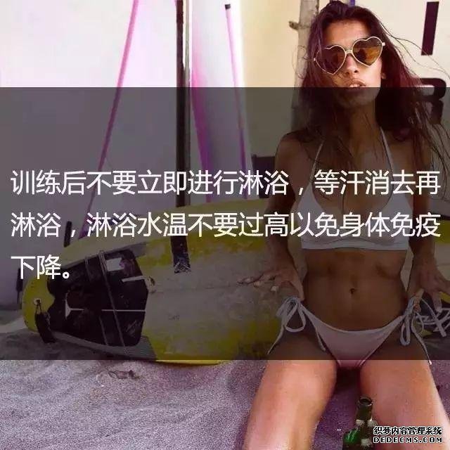 一位高級健身教練，給你的21條必備基礎(chǔ)健身知識