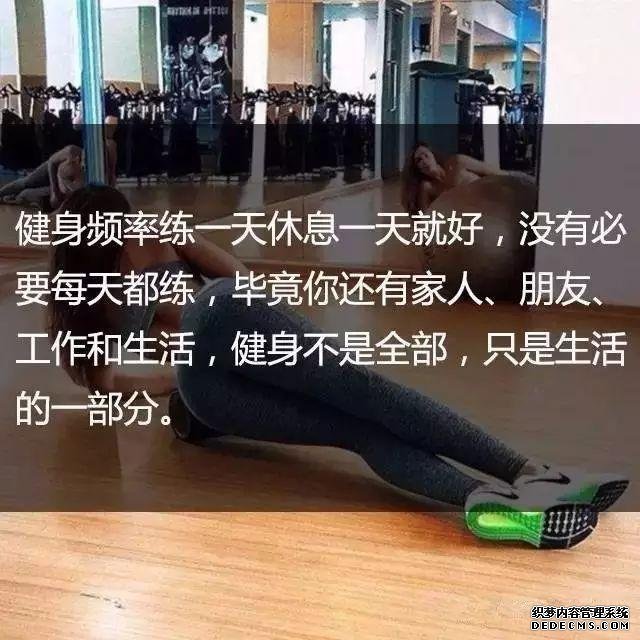 一位高級健身教練，給你的21條必備基礎(chǔ)健身知識