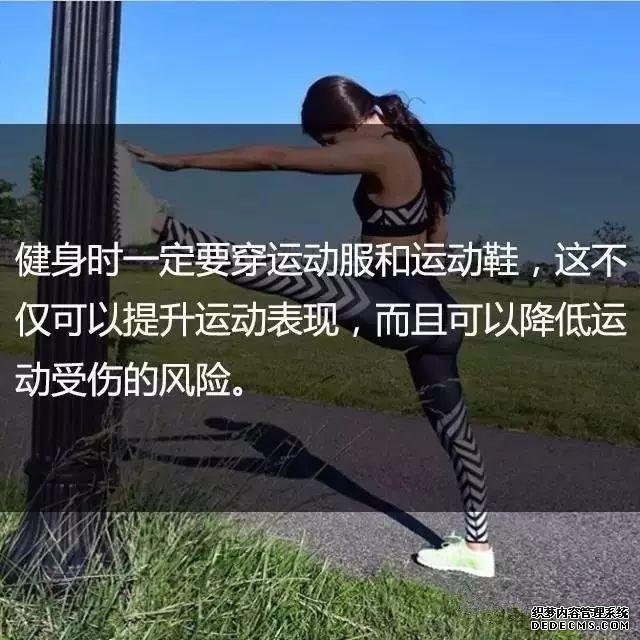 一位高級健身教練，給你的21條必備基礎(chǔ)健身知識