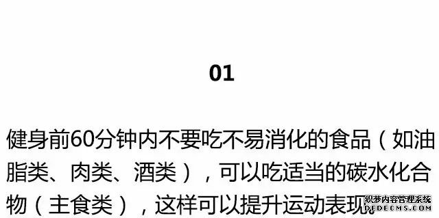 20條最基礎(chǔ)的健身知識，初入健身一定要知道