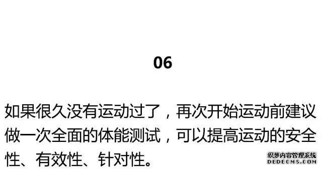 20條最基礎(chǔ)的健身知識，初入健身一定要知道