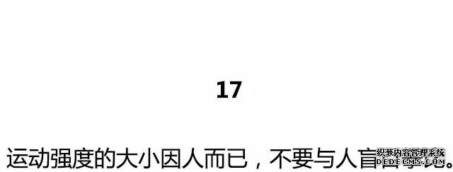 20條最基礎(chǔ)的健身知識，初入健身一定要知道