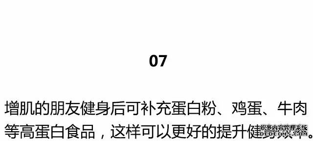 20條最基礎(chǔ)的健身知識，初入健身一定要知道