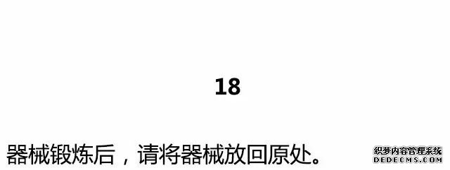 20條最基礎(chǔ)的健身知識，初入健身一定要知道